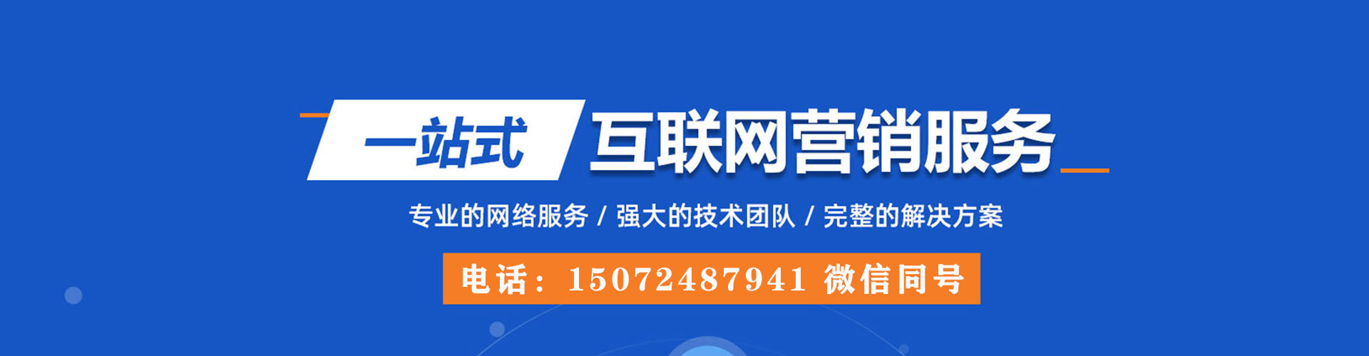偃师百度推广排名